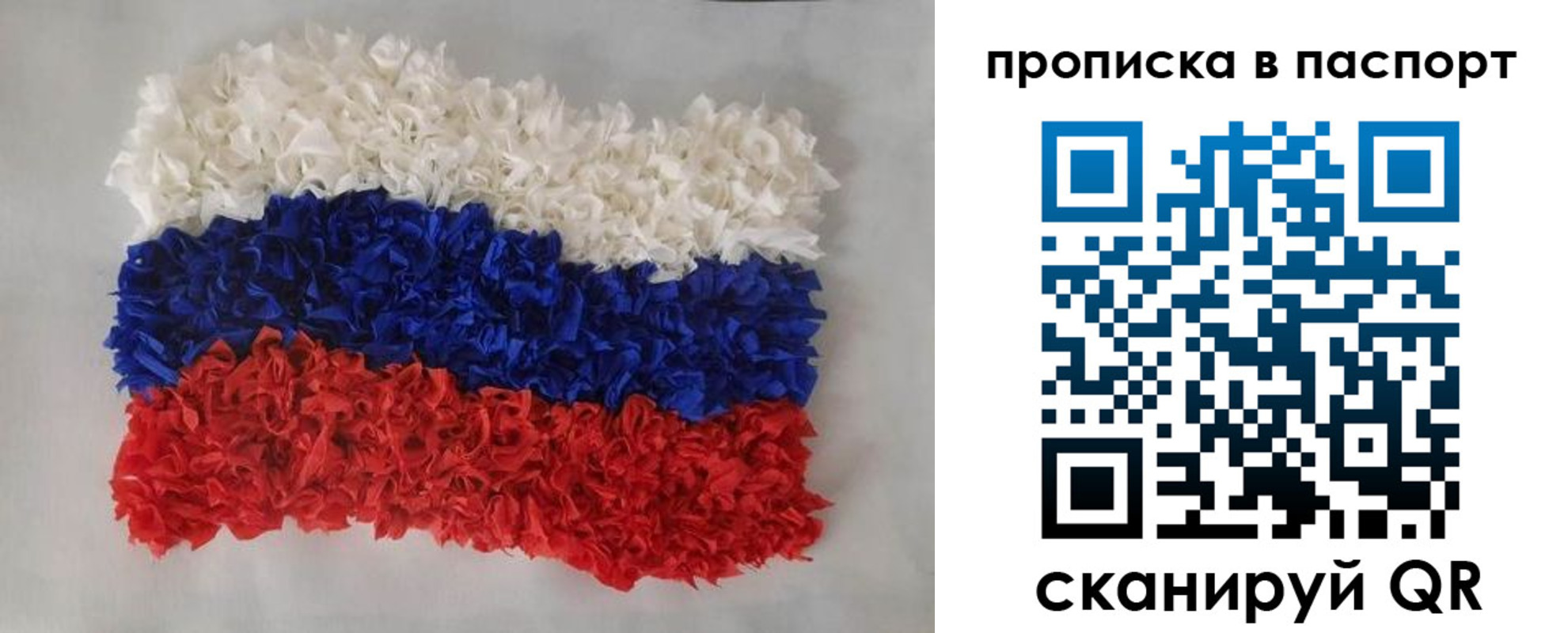 прописка в Таганроге