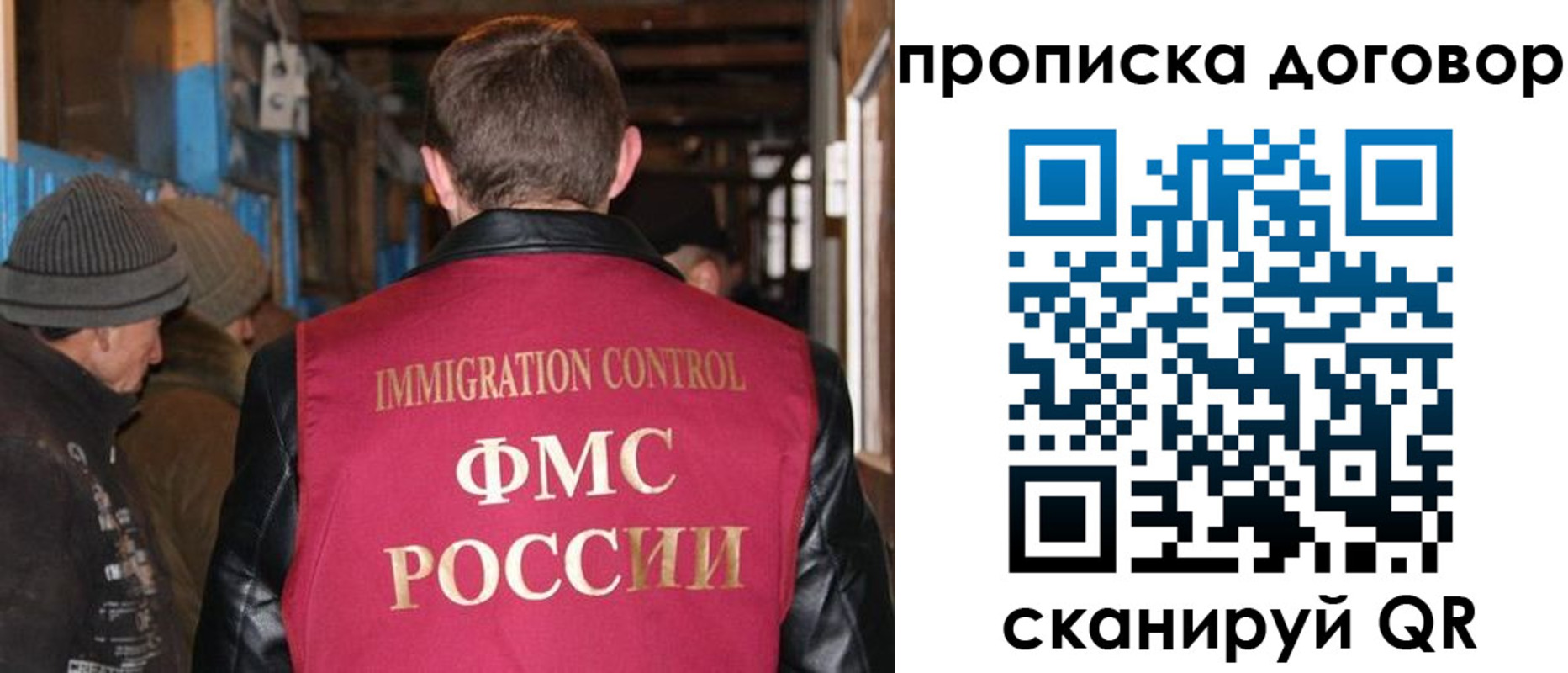 прописка для работы в Таганроге