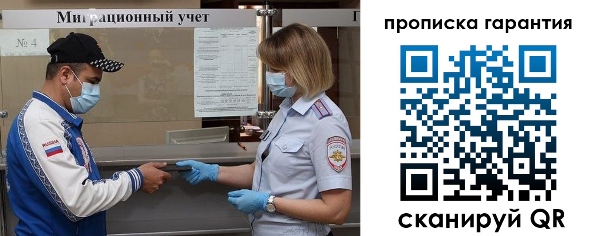 прописка регистрация в Таганроге