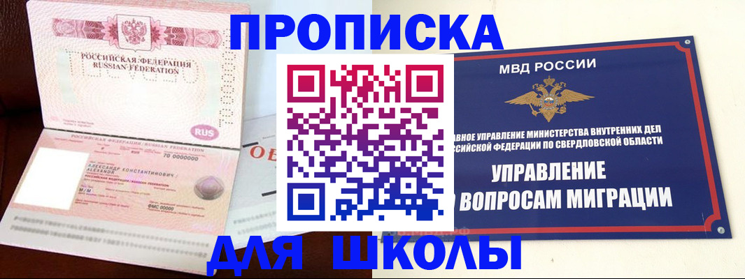 временная регистрация собственник в Таганроге