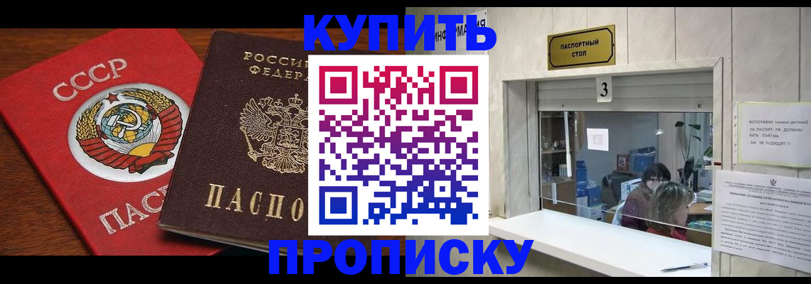 прописка ребенка в Таганроге