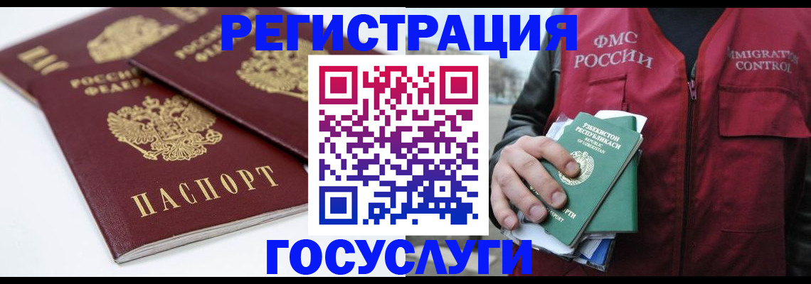 прописка паспорт в Таганроге