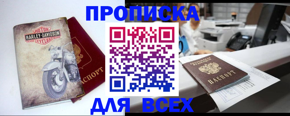 временная регистрация в квартире в Таганроге