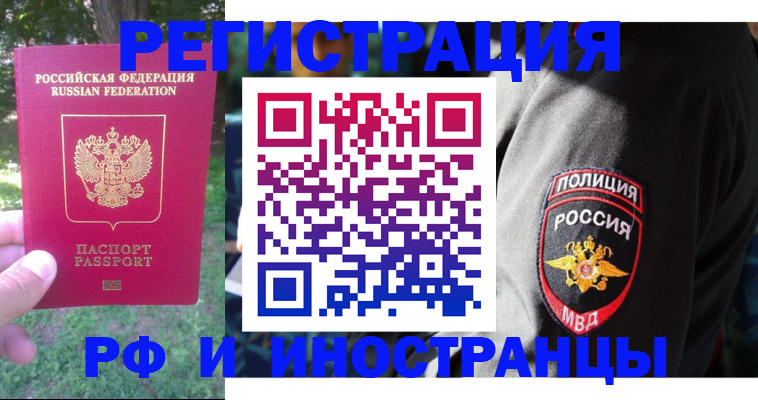 временная регистрация госуслуги в Таганроге